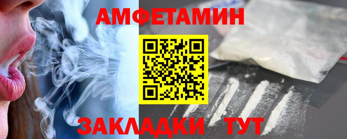 Amphetamine  Вход с VPN  Лесной  АМФЕТАМИН  АМФЕТАМИН 97% 