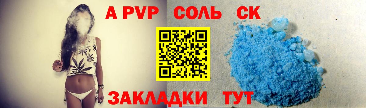 Лесной  A PVP СК КРИС  Вход с VPN  Alpha-PVP кристаллы  где можно купить   Alpha PVP мука 