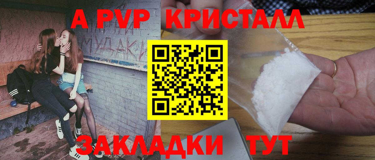 A PVP Соль Лесной