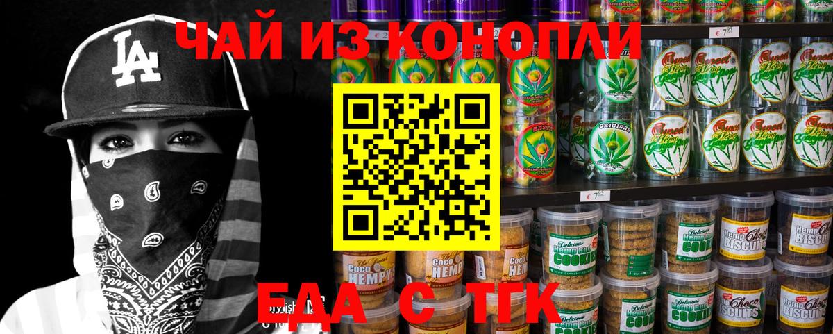 Canna-Cookies конопля Лесной