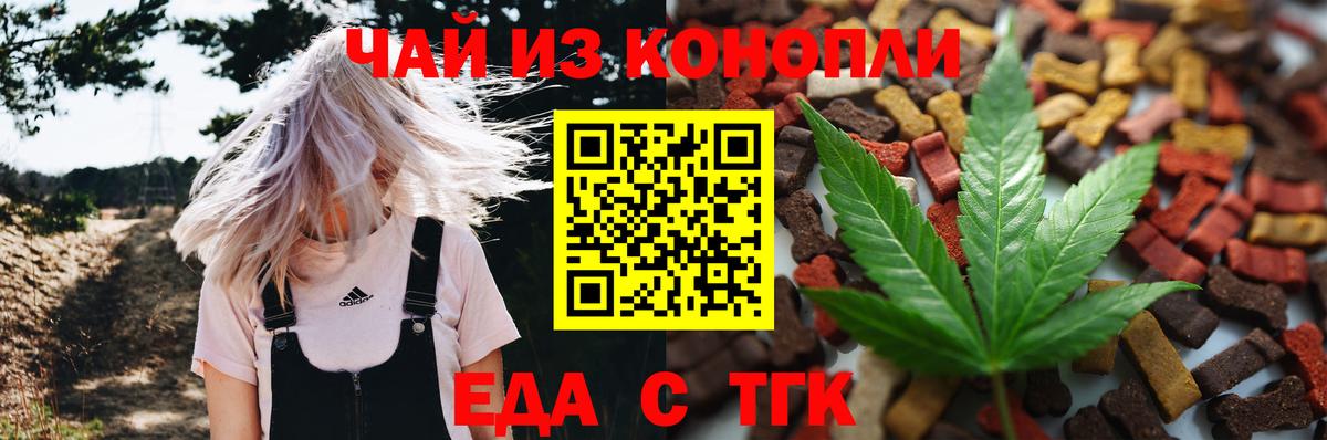 Лесной  Canna-Cookies конопля  Вход с VPN 