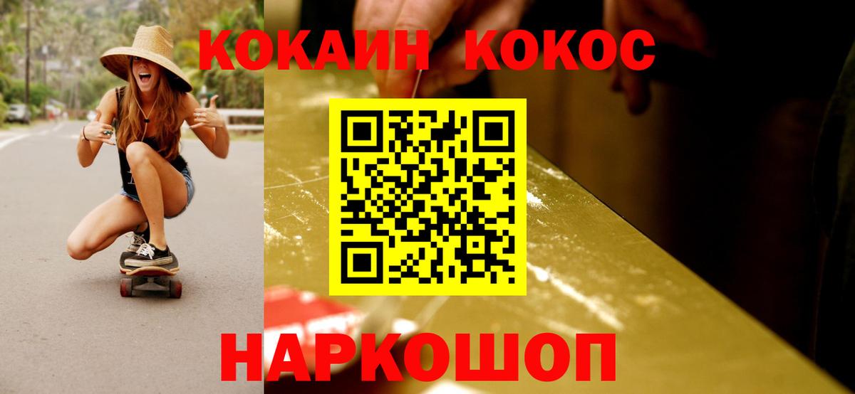 КОКАИН 98%  Кокаин 97%  Cocaine  Вход с VPN  Лесной 