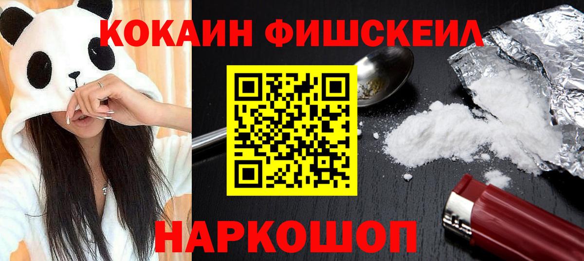 Cocaine 99% Лесной