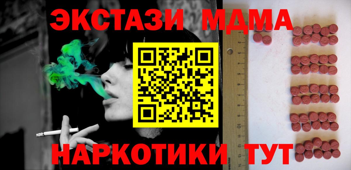 Лесной  Экстази  Вход с VPN  ЭКСТАЗИ Punisher  ЭКСТАЗИ 250 мг 