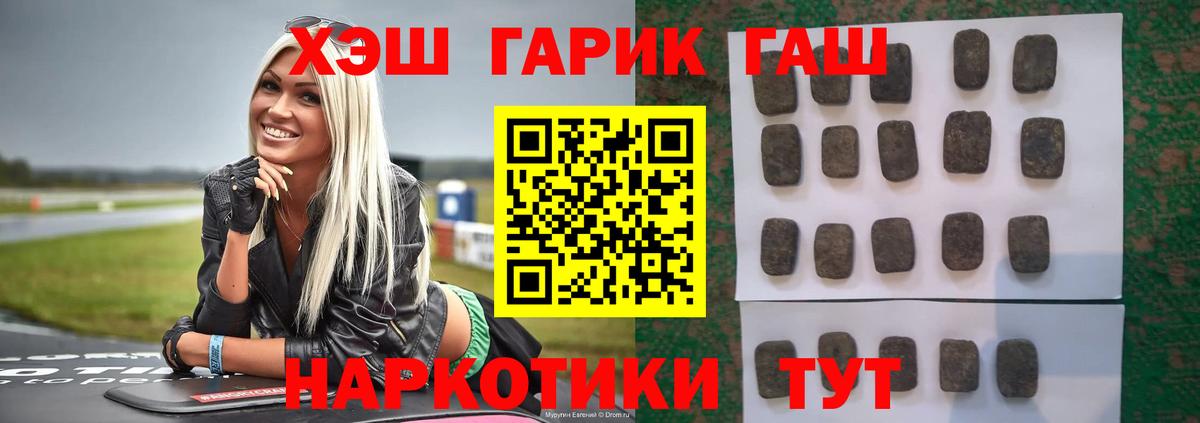 ГАШ индика сатива Лесной