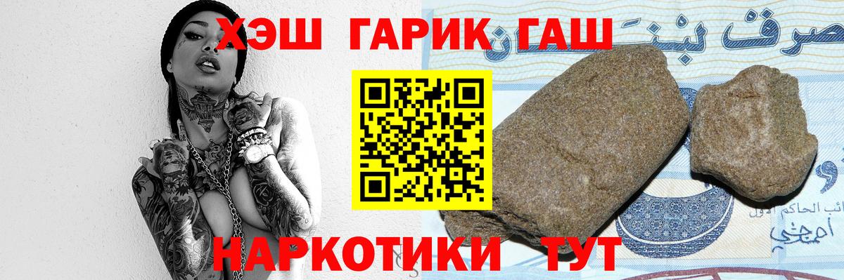 Лесной  ГАШ 40% ТГК  ГАШИШ Ice-O-Lator  Вход с VPN 