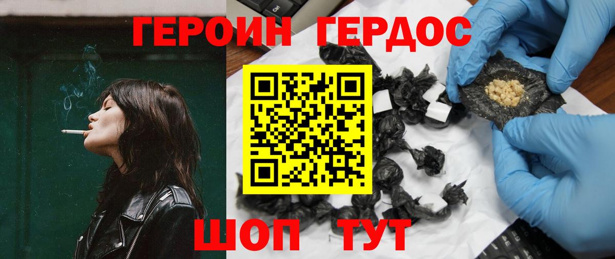 ГЕРОИН Heroin Лесной