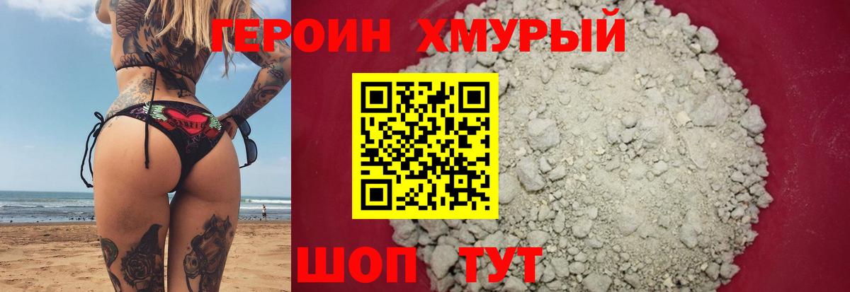 ГЕРОИН белый  ГЕРОИН  Лесной  Вход с VPN 