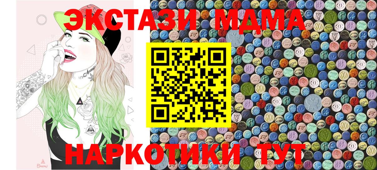 MDMA кристаллы  Вход с VPN  MDMA VHQ  Лесной 