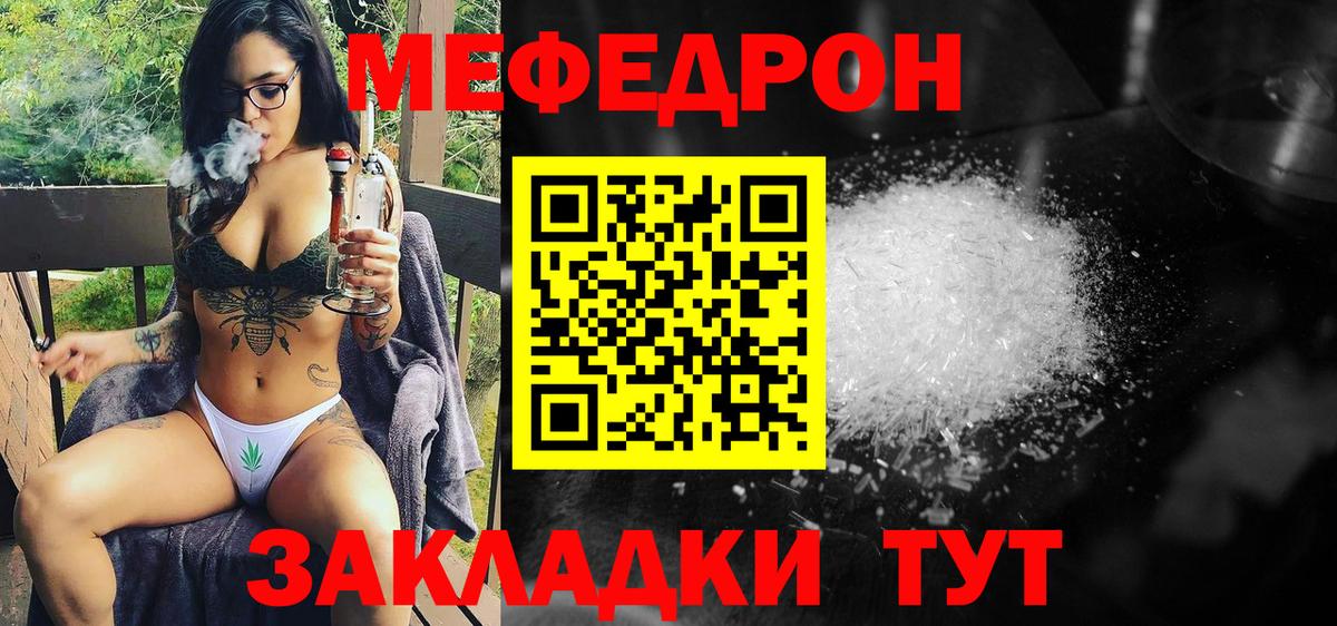 Мефедрон мука Лесной