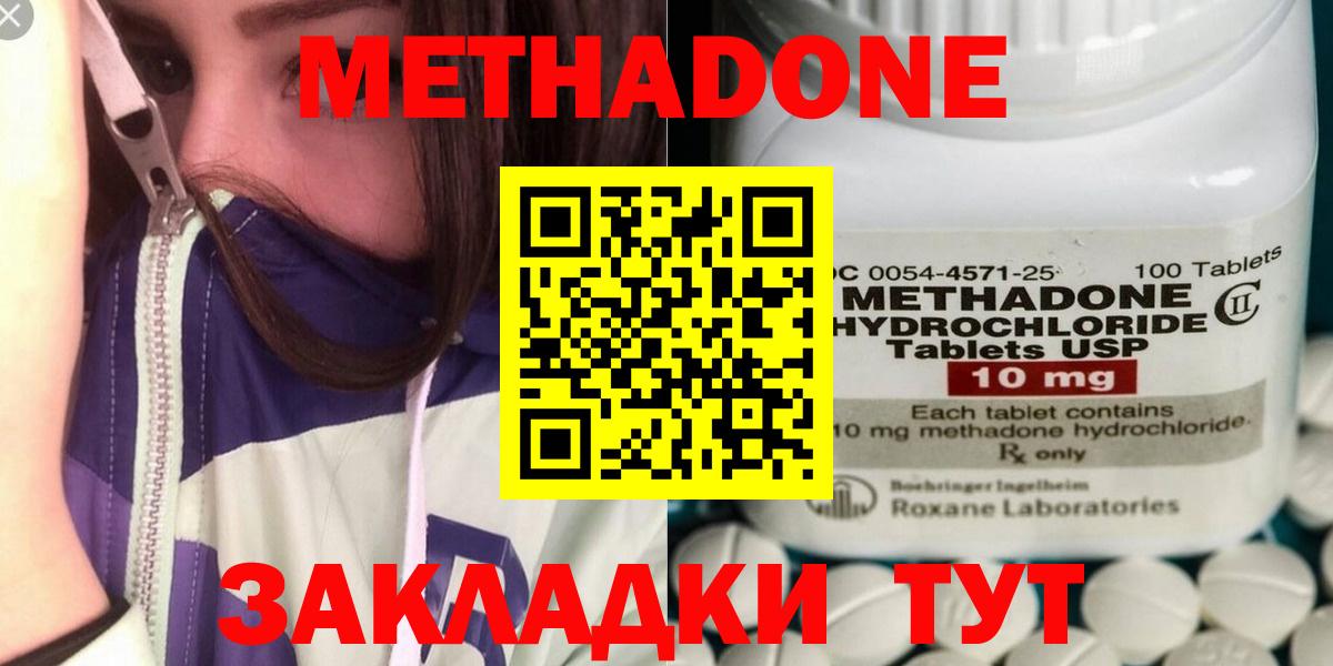 Лесной  МЕТАДОН мёд  Метадон кристалл  Вход с VPN 
