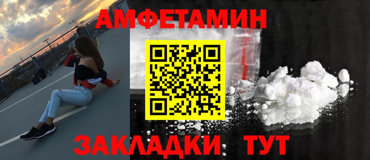 Метамфетамин кристалл Лесной