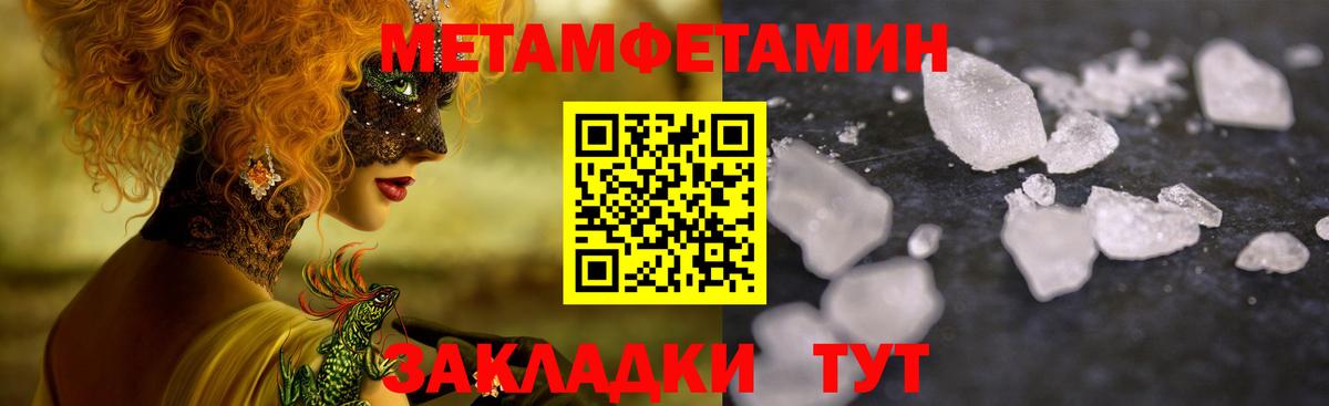 МЕТАМФЕТАМИН мет  Вход с VPN  МЕТАМФЕТАМИН мет  Лесной 