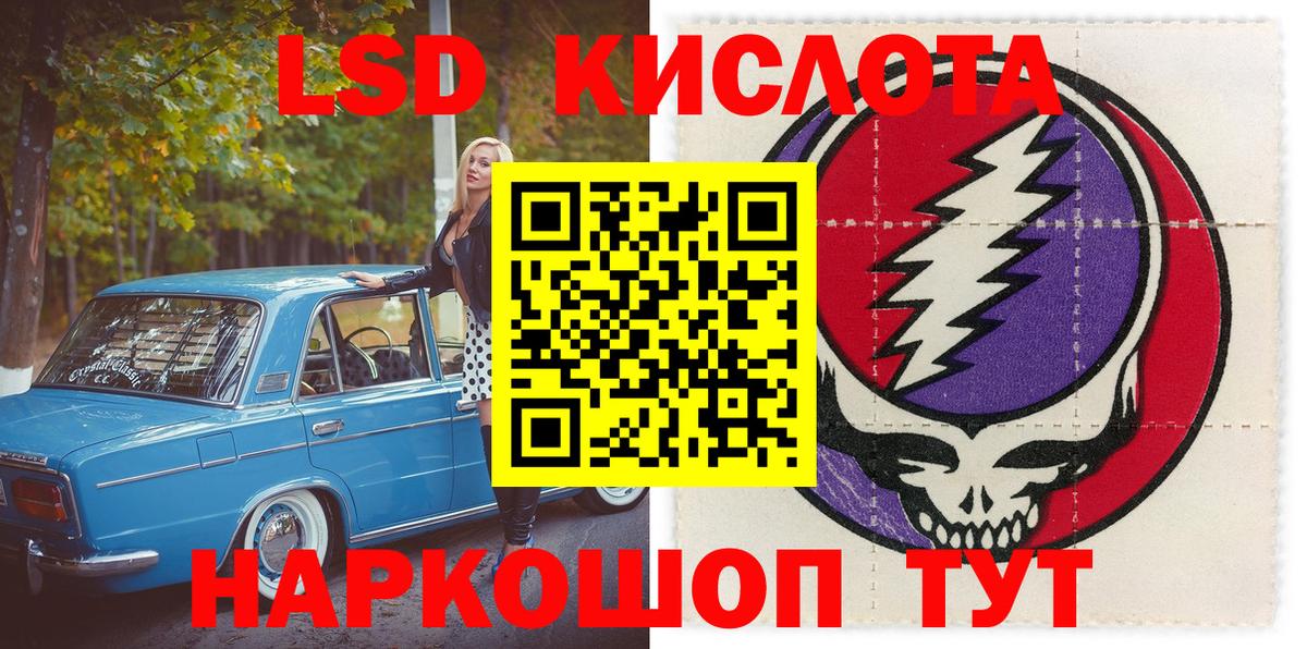 Наркотические марки 1,8мг  Наркотические марки 1,8мг  Лесной  Вход с VPN 