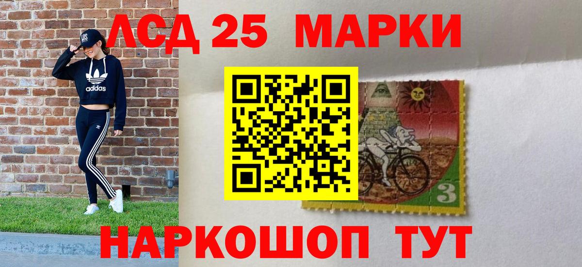 Марки NBOMe 1500мкг Лесной